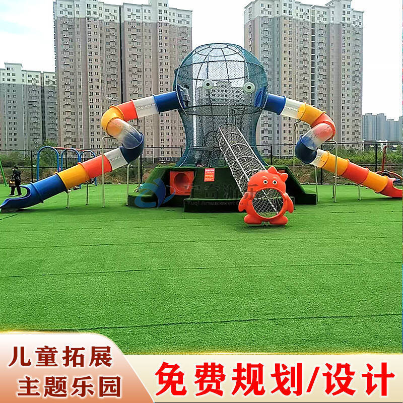 Children's Non-Motorized Amusement Equipment in the Park Area, Octopus Climbing Net, Trampoline Combination, Popular Octopus Slide Factory