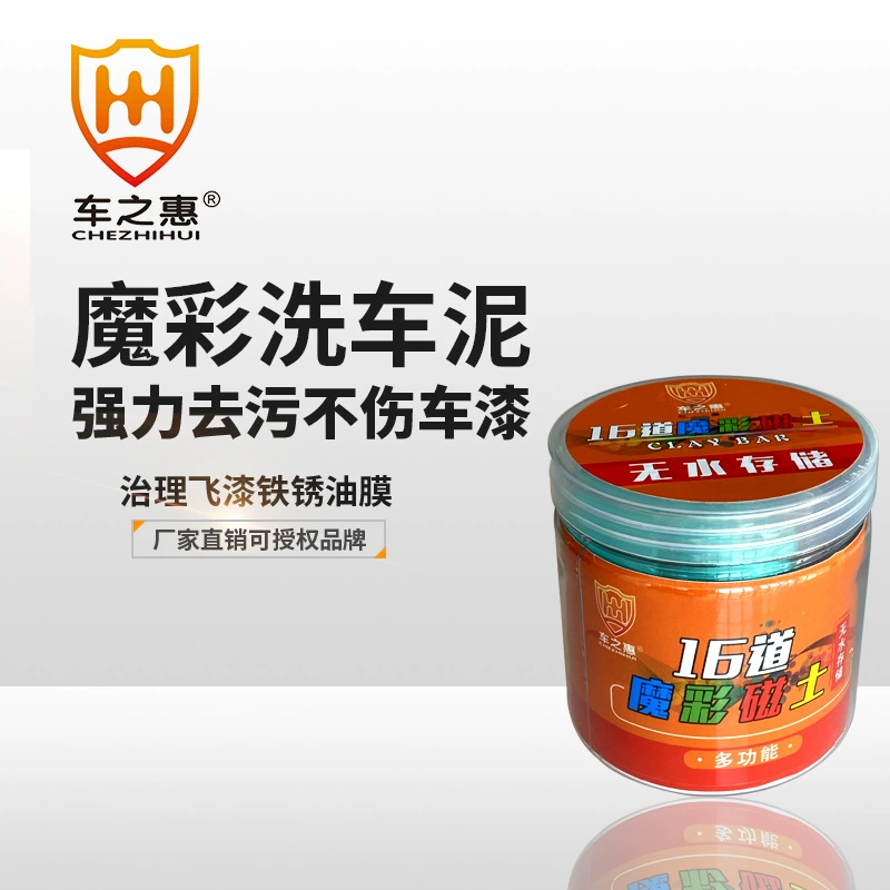 Выгода для мытья автомобиля 160 г красота автомобиля, чтобы летать краска в железный порошок шеллак не отваливается от обеззараживания автомобиля вулканическая грязь