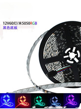 LED电脑机箱灯带12v主板同步遥控变色DIY呼吸灯RGB黑底5050灯条