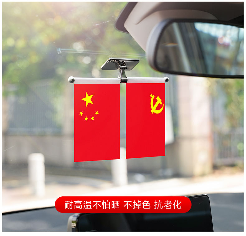 Car Dashboard Chinese Flag Ornaments Office Desk Desktop High-End Decorations Five-Star Red Flag Party Flag Supplies