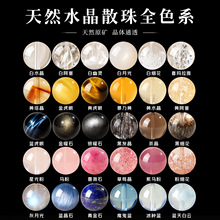 天然水晶散珠发晶单颗手工diy配件手链手串白水晶海蓝宝单珠串珠