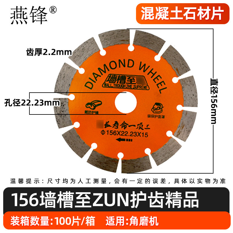 壁溝切断片水電気工用ダイヤモンド鋸刃コンクリート切断片壁床面溝入れ鋸刃メーカー|undefined