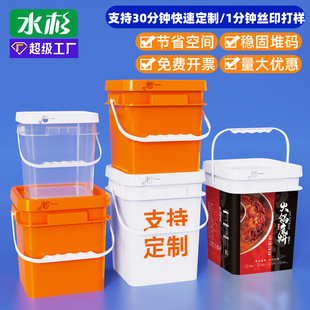 Metasequoia food grade chafing dish base freeze-dried sauce packing barrel 2L-25L square transparent thick plastic barrel