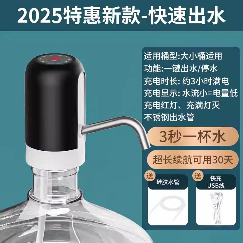 桶装水抽水器电动抽水器饮水机全自动上水器纯净水桶吸压水泵取水|undefined