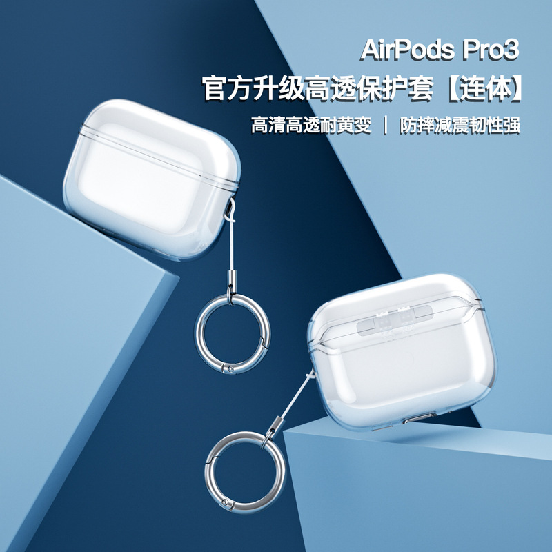 New High-Transparency One-Piece Airpodspro3 Earphone Case Suitable for Apple Transparent AirPods Pro3 Protective Cover