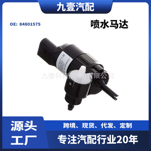 Suitable for Gmc Chevrolet 2021-2024 Escalade Water Spray Motor Motor 84801575