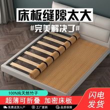 可折叠PP冲孔竹床板垫片实木铺板竹席凉席加硬木板床垫排骨架加密