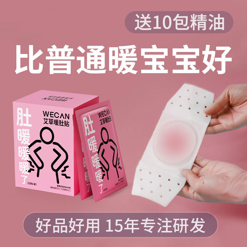 艾草は暖かい腰をくっつけて肩の首を温めます。|undefined