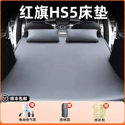 Trunk Air Bed Rear Seat – Vehicle-mounted inflatable bed - 26-modelshongqi-hs5-original-car-customization-anti-slip-non-collapse-inflatable-headrest-elegant-gray-comes-with-air-pump-storage-bag