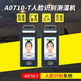 哇噢定制人脸识别测温仪 门禁系统 口罩测温考勤一体机智能