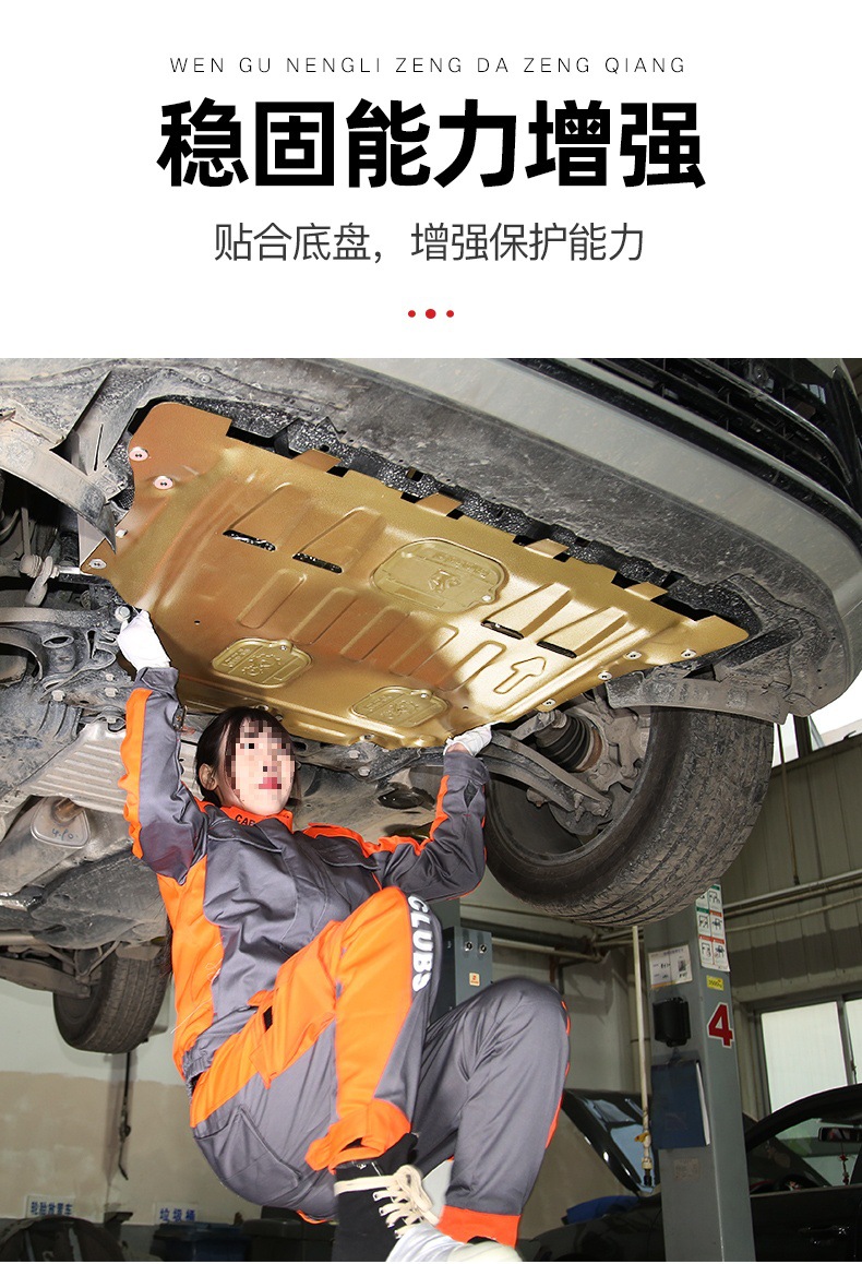 15-21 Ford Escort Engine Lower Guard Special Fender Chassis Guard Armor Original 202 Wholesale