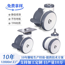 定制3寸4寸5寸TPR医疗轮美容仪器脚轮医院设备轮子静音推车万向轮