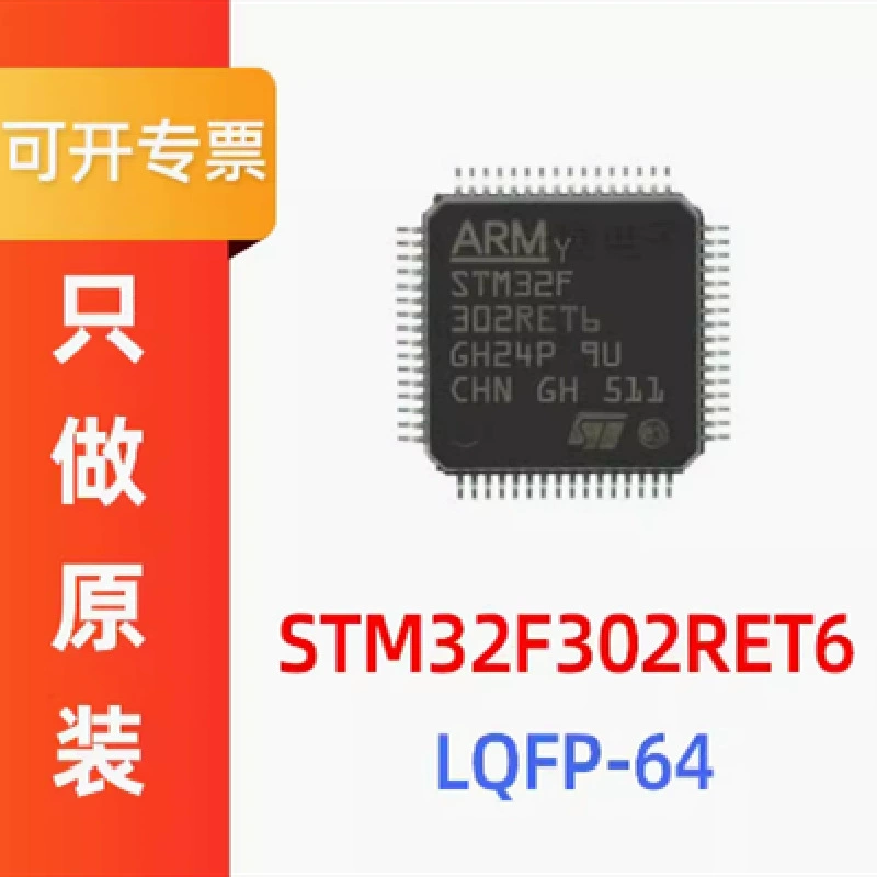 Новый оригинальный STM32F302RET6 LQFP-64 ARM Cortex-M4 72MHz микропроцессор IC