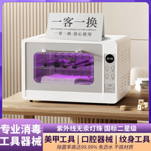 美甲美容店工具消毒柜小型迷你加热烘干紫外线臭氧理发店发廊修脚