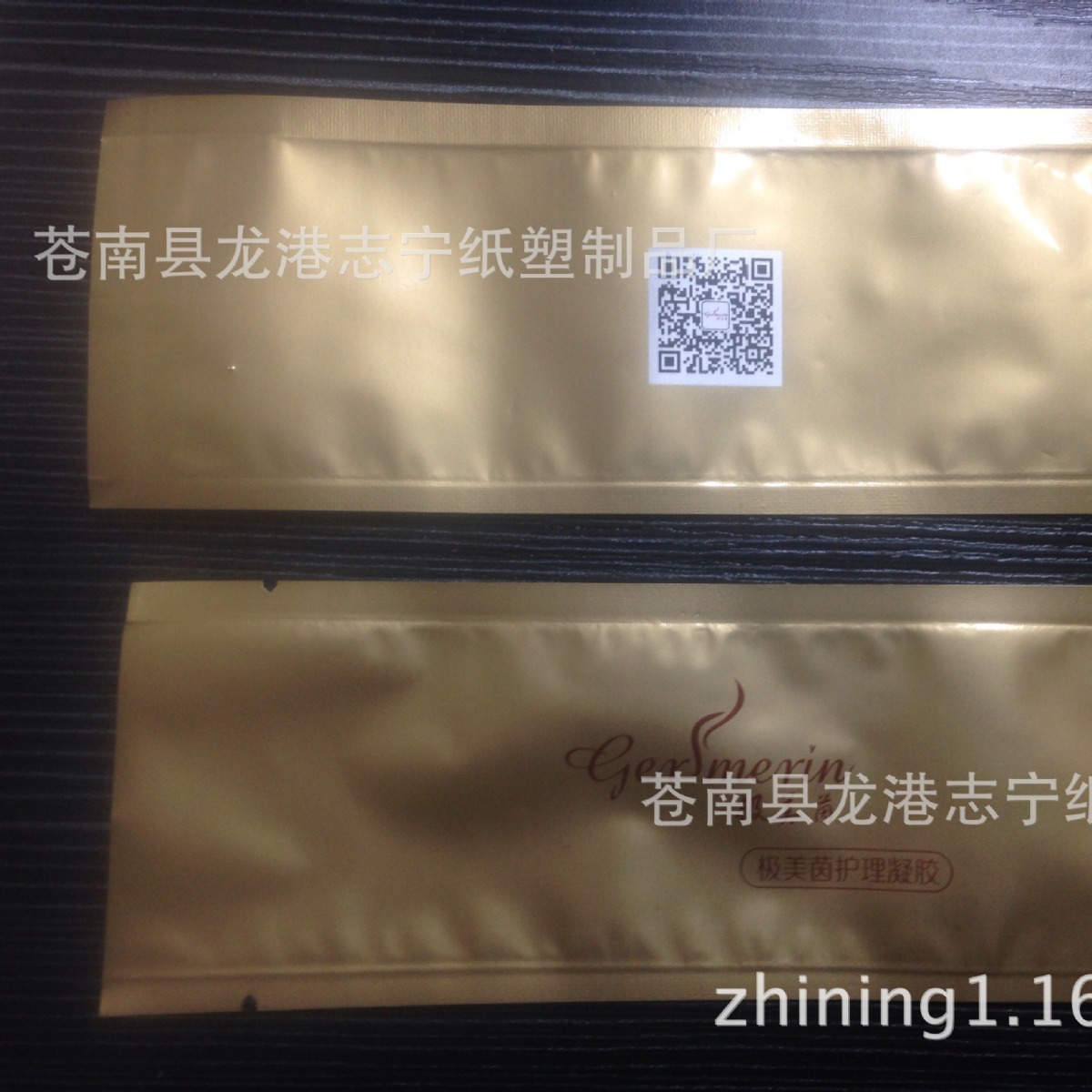 日用护理凝胶 定印刷 铝箔材料 外包装铝箔袋 锡箔袋可定盒中袋