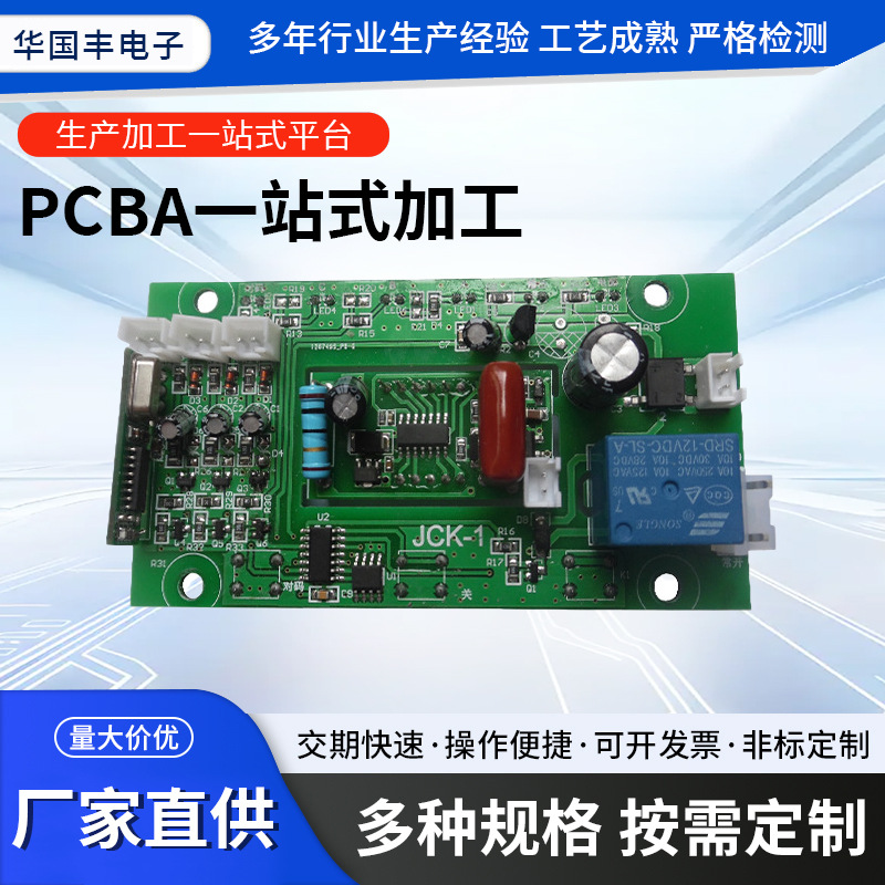 315 433频率控制板研发加工 门禁遥控板开发设计无线遥电路板开发