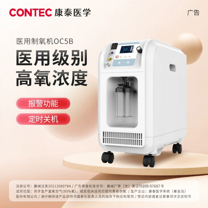 Kangtai трансграничный генератор кислорода бытовой кислородный генератор для пожилых людей кислородный всасчик для беременных кислородный аппарат портативный медицинский генератор кислорода