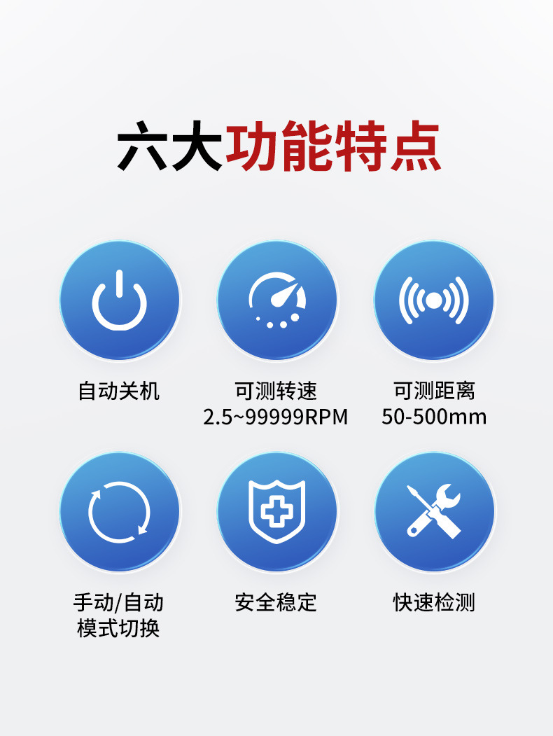 Laser tachometer, speed measurement, non-contact digital tachometer, digital display speedometer, tachometer