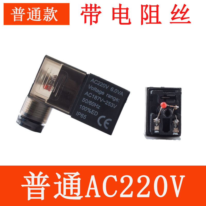 Airtac 電磁弁コイル AC220V 4V210-08 バルブヘッド 4V310 純銅 4V410 ライト付き DC24V|undefined
