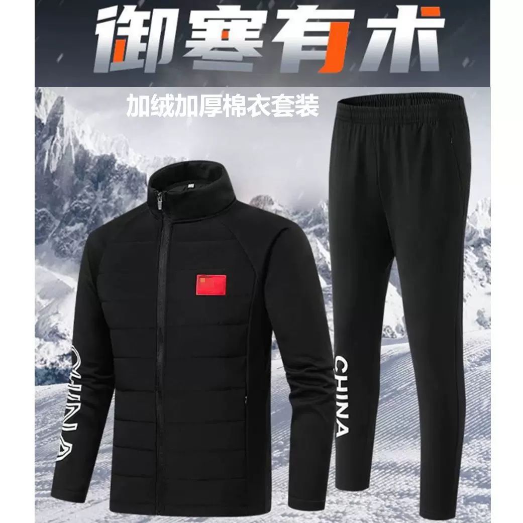 国家队运动服套装出场领奖训练服秋冬季棉服男女团队体育生冬训陈