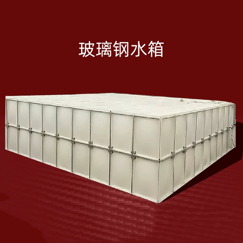 玻璃钢水箱 接工程单 水箱 多种款式 维修安装 水箱优惠