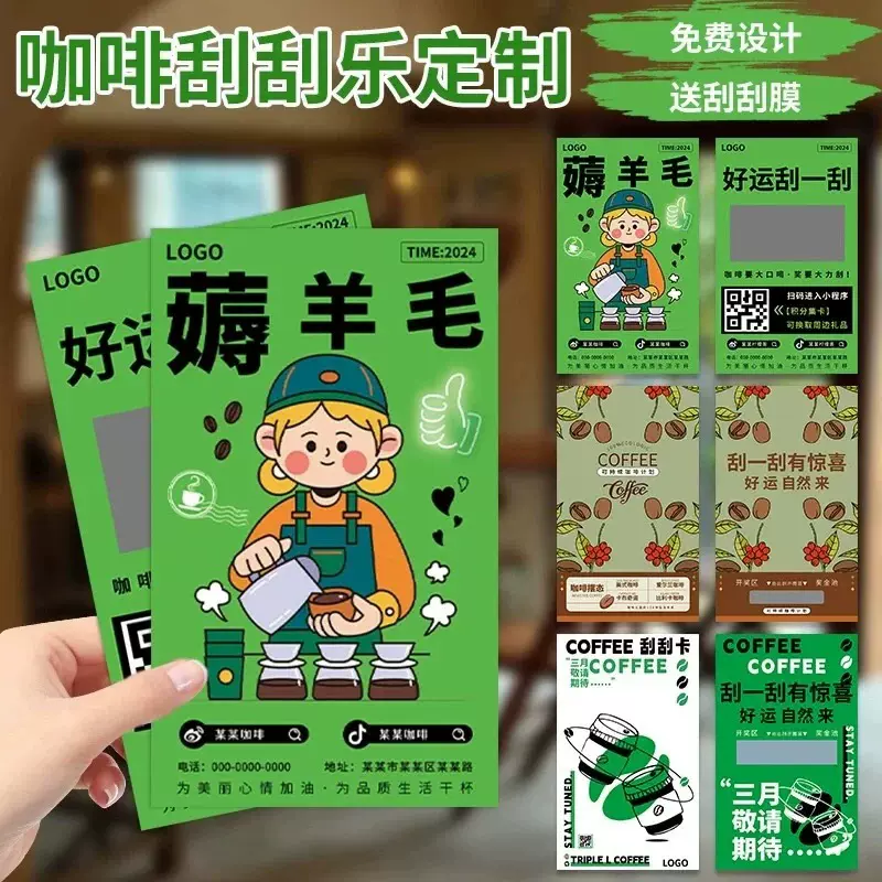 刮刮卡定制刮奖卡定做自印小卡评价卡刮刮乐卡纸印刷卡片制作小卡