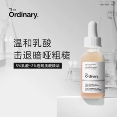 在庫あり The Ordinary 5% 乳酸菌 ヒアルロン酸 マイルド角質除去 毛穴クレンジング エッセンス 30ml