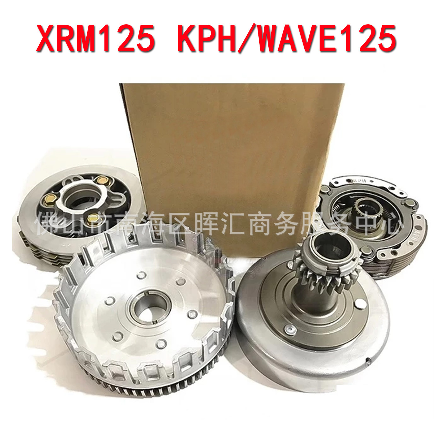 XRM125/KPH/WAVE125(32mm/67T)