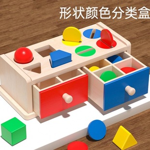 Montessori Coin Box Baby Fine Movement Color Classification Shape Cognitive Teaching Aids Early Education 1 to 2 Years Old