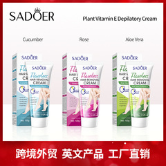 全英語植物VE脱毛クリーム100g SADOER柔らかい温和な腋の下脱毛クリームクロスボーダー対外貿易卸売り