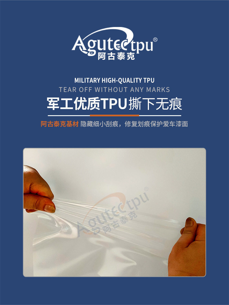 Agutek Invisible Car Film Tpu Full Body Paint Protection Film Ppf Self-Repairing Factory Direct Sales Anti-Scratch