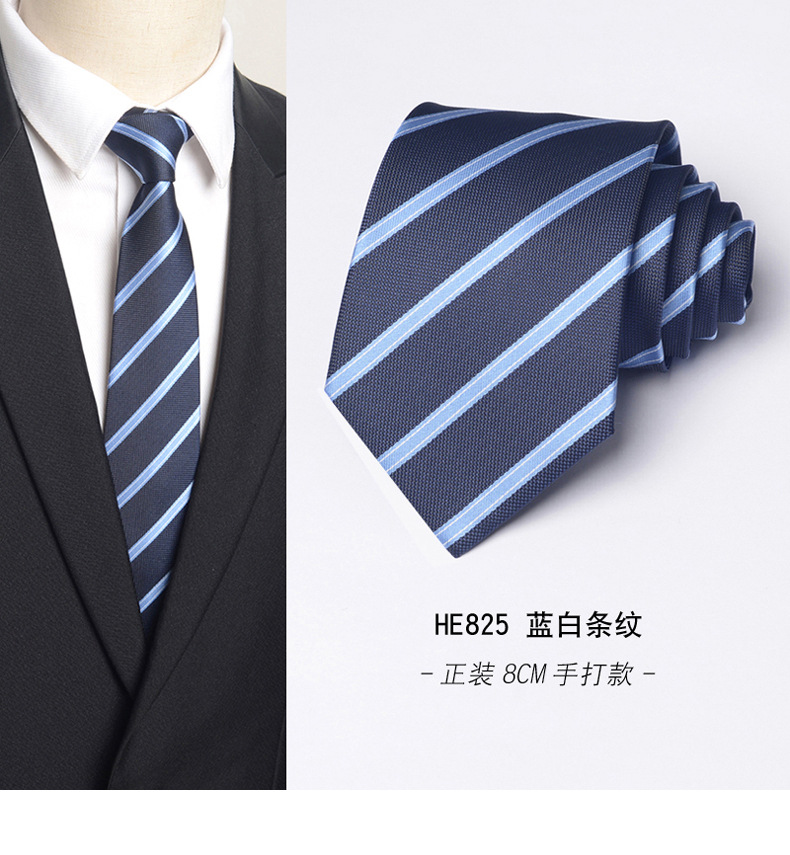 HE825 파란색과 흰색 줄무늬