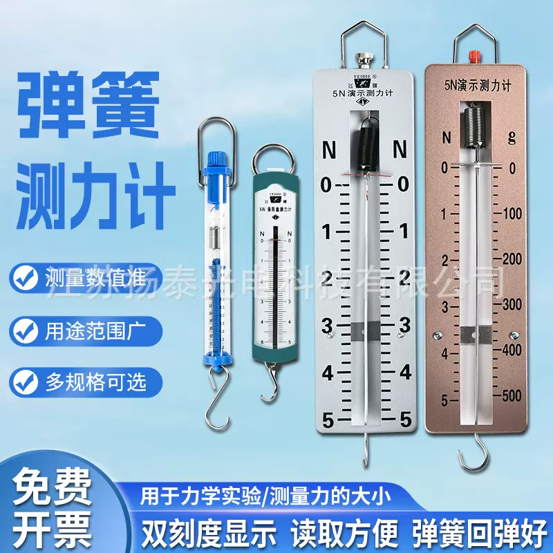 1/2.5/5/10/20/25N条形圆筒弹簧测力计学生弹簧秤教师演示测力计