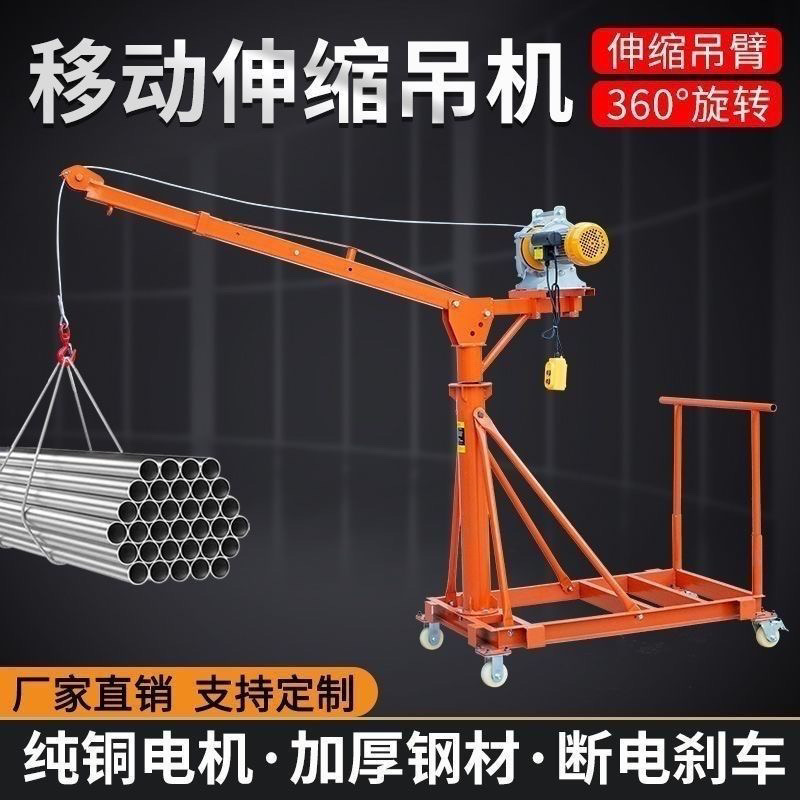 可移动伸缩折叠家用小型220v吊机装修上料吊砖提升机吊料机支架