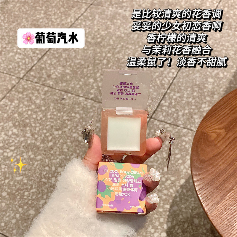 PEACH JOの小さい氷の清涼クリームは清新で香りを残します。|undefined