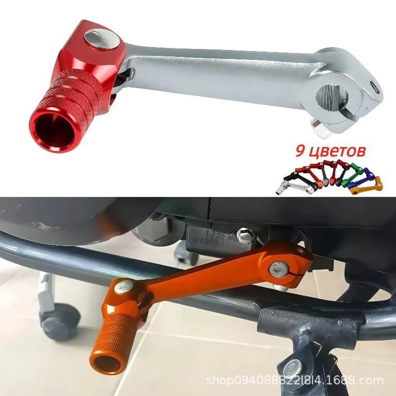 Off-road motorcycle gear shift lever suitable for Huayang T4, Zhenglin Bosuer M5, and Dagaosai gear shift levers