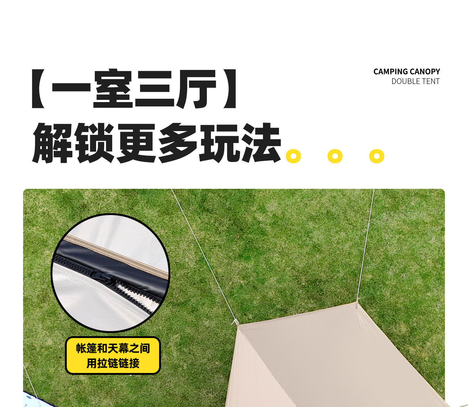 六角帐篷详情页-1_05