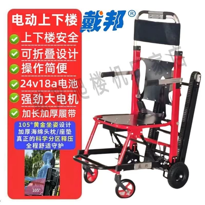Rubber-tracked electric stair-climbing chair for paralyzed elderly people to move up and down stairs (Qatlanan elektrik velosipedlər) - steady-speed-generation-special-offer-powerful-motor-folding-armrest-red