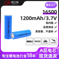 ケリー16500電池メーカーは3.7v 1200mah 16500リチウム電池の品質保証を提供している