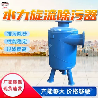 水力旋流除污器 耐腐蚀 热力旋流除污器 水力旋流除污器