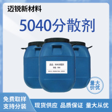 ˮ�Է�ɢ������������5040��ɢ���Ѱ׷۸���������Ϳ����ʪ��ɢ��