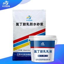 氯丁胶乳防水砂浆 氯丁胶乳乳液 现货供应防水砂浆