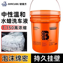 浓缩高泡洗车液大桶量批pa壶水蜡洗车泡沫液洗车店专用汽车正洗液