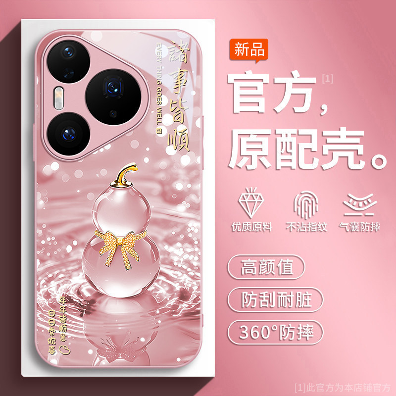 Suitable for Huawei Pura80 mobile phone protective case, Pure70Pro protective cover, P80Ultra full cover, P70Por+10 Suitable for Huawei Pura80 mobile phone protective case, Pure70Pro protective cover, P80Ultra full cover, P70Por+10