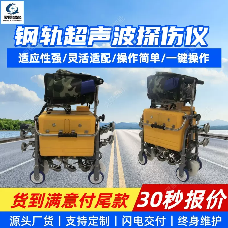 钢轨超声波探伤仪灵活适配 手推式钢轨探伤仪 钢轨超声波探伤仪