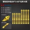 Titanium plated, highly wear-resistant and rust-free - 50+65mm [10 pieces in total]