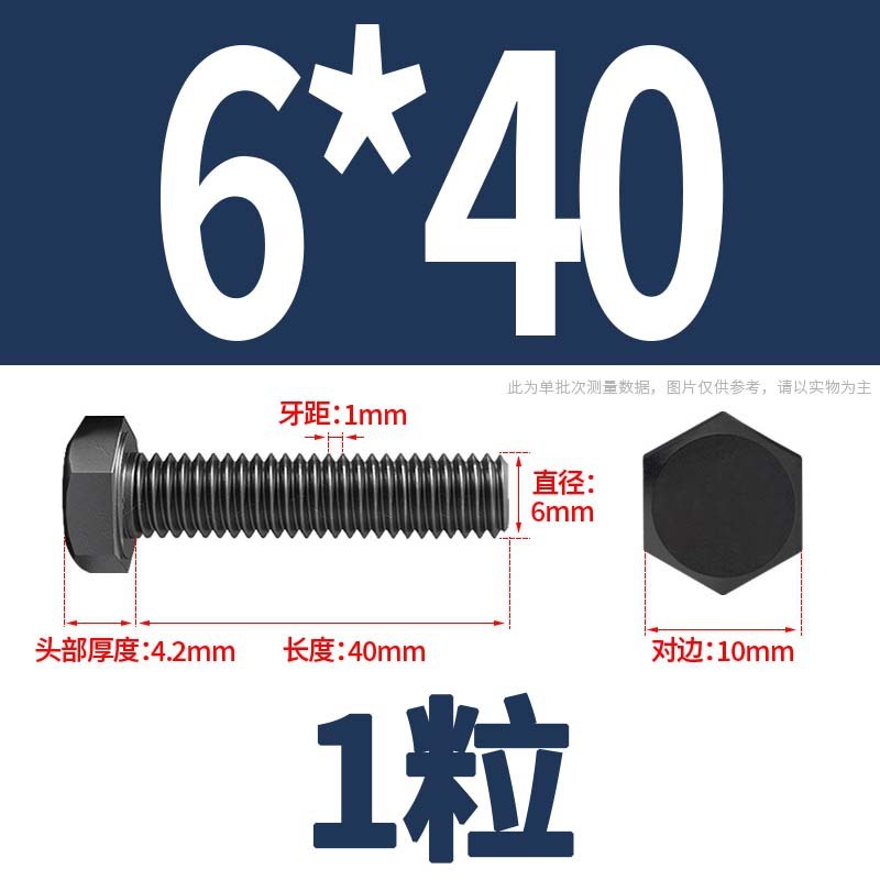 12.9級高強度外六角ねじナット大全延長ボルトねじM4M5M6M8-M24|undefined