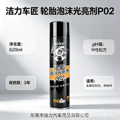 cleaning depth maintenance, Cleaning/curing agent