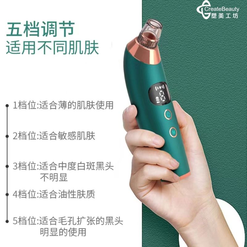 【彩光黑头仪】强劲吸黑头仪毛孔清洁器粉刺面部去黑头内置五种头|undefined