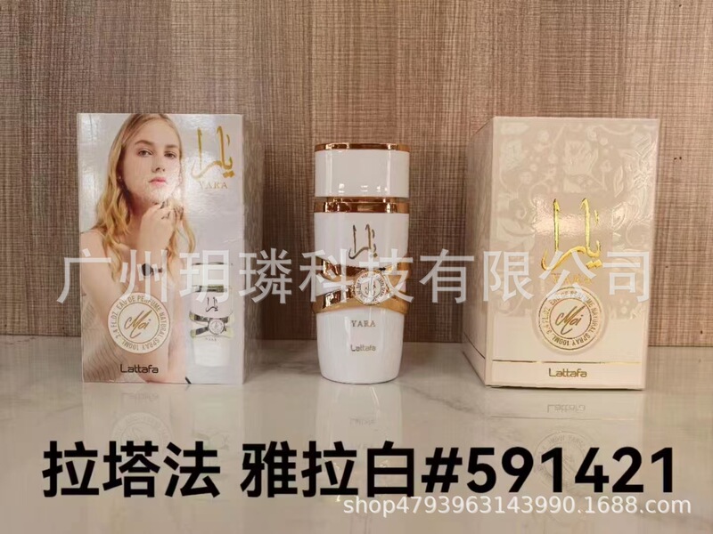 跨境外贸大牌香水自我无界流沙/香精/馥郁/磨砂/依兰90ml代发批发|undefined